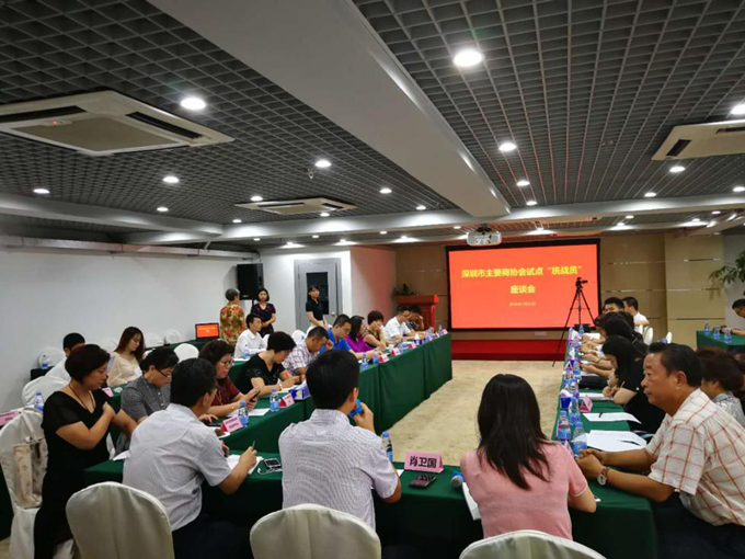 深圳市电子商务协会参加深圳市主要商协会试点“统战员”的座谈会