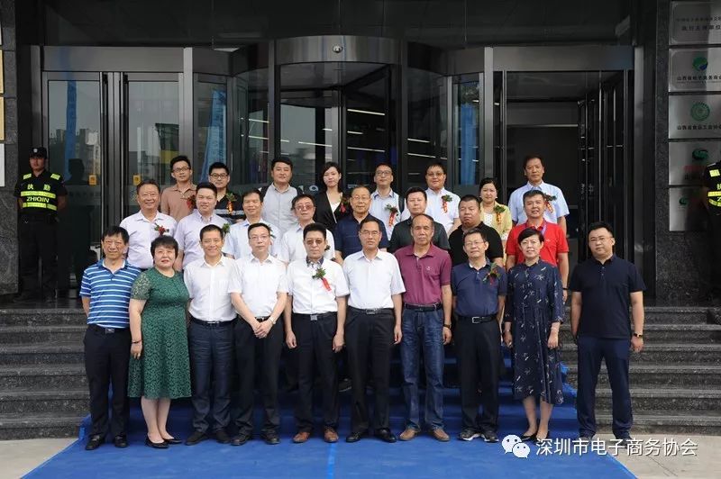 深圳市电子商务协会受邀参加2019 中国国际（太原）数字经济发展高峰论坛召开