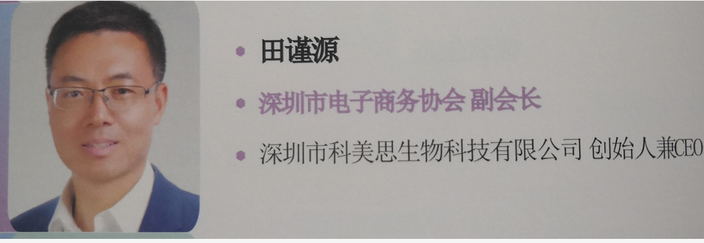 深圳市科美思生物科技有限公司